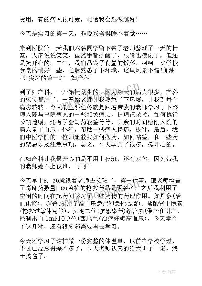 新生儿科心得体会(优质10篇)