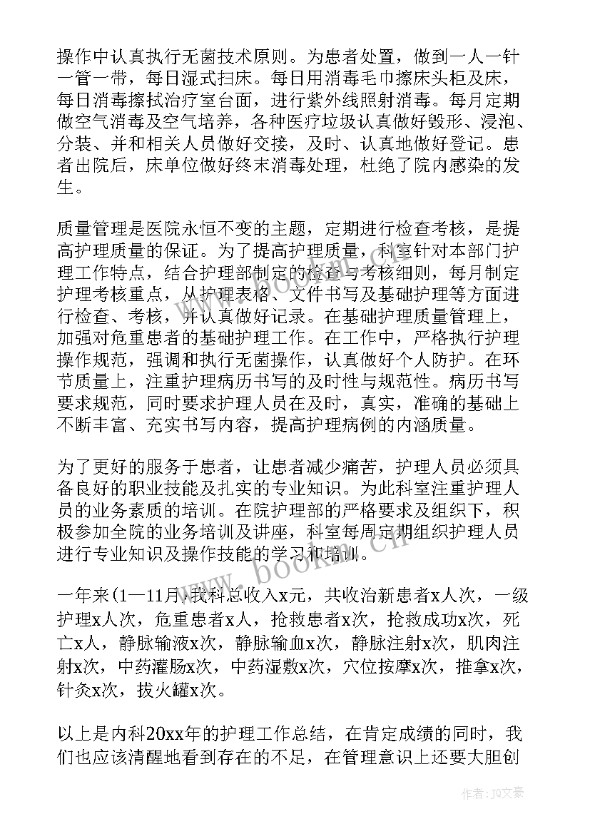 医院工作人员述职报告 医院护士个人述职报告(汇总6篇)