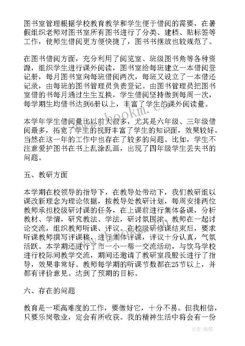 最新小学数学教师评职称述职报告(模板8篇)