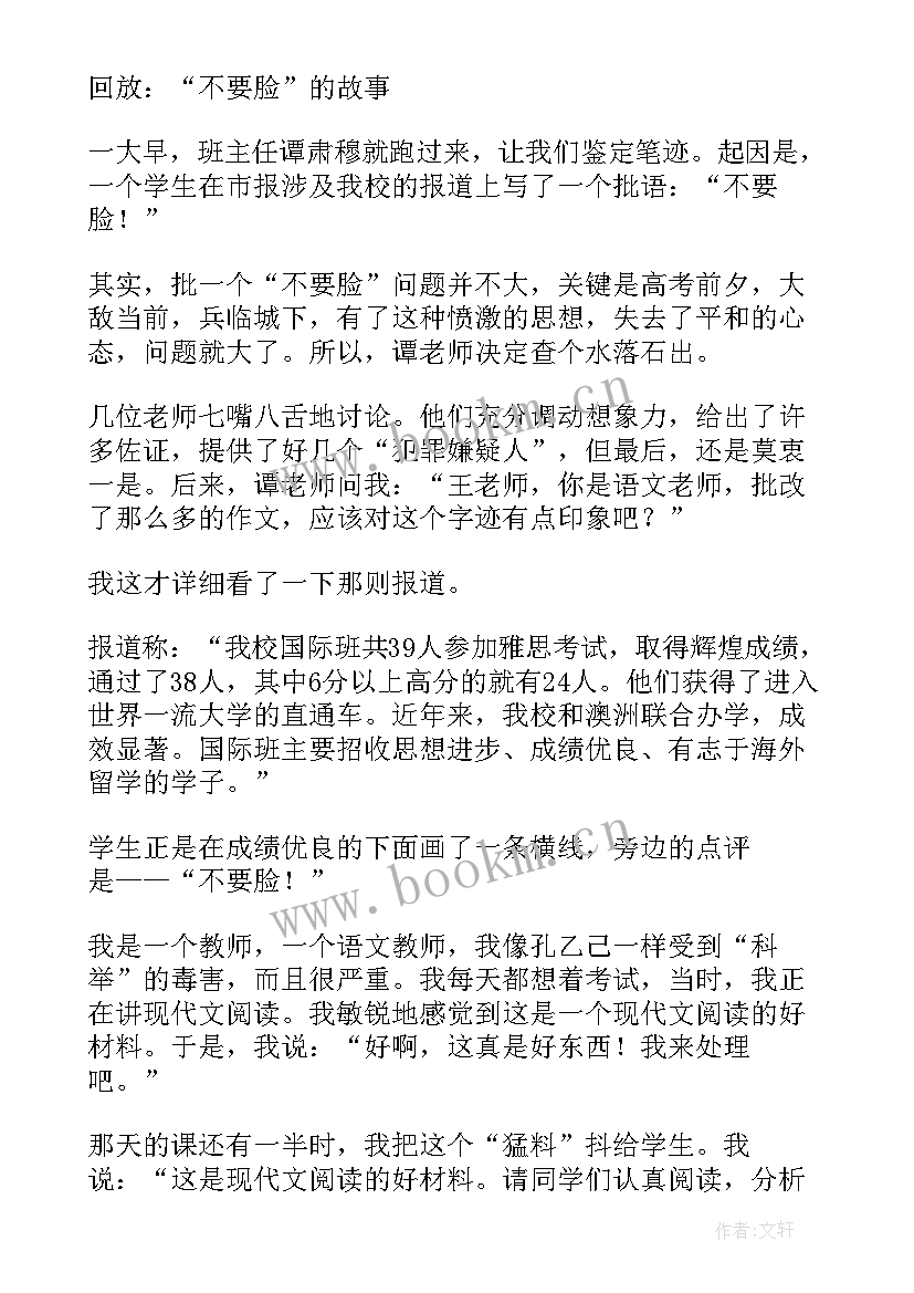 最新两栖动物教学反思案例(汇总10篇)