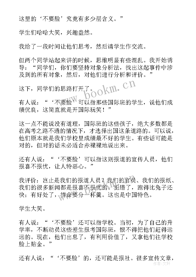 最新两栖动物教学反思案例(汇总10篇)