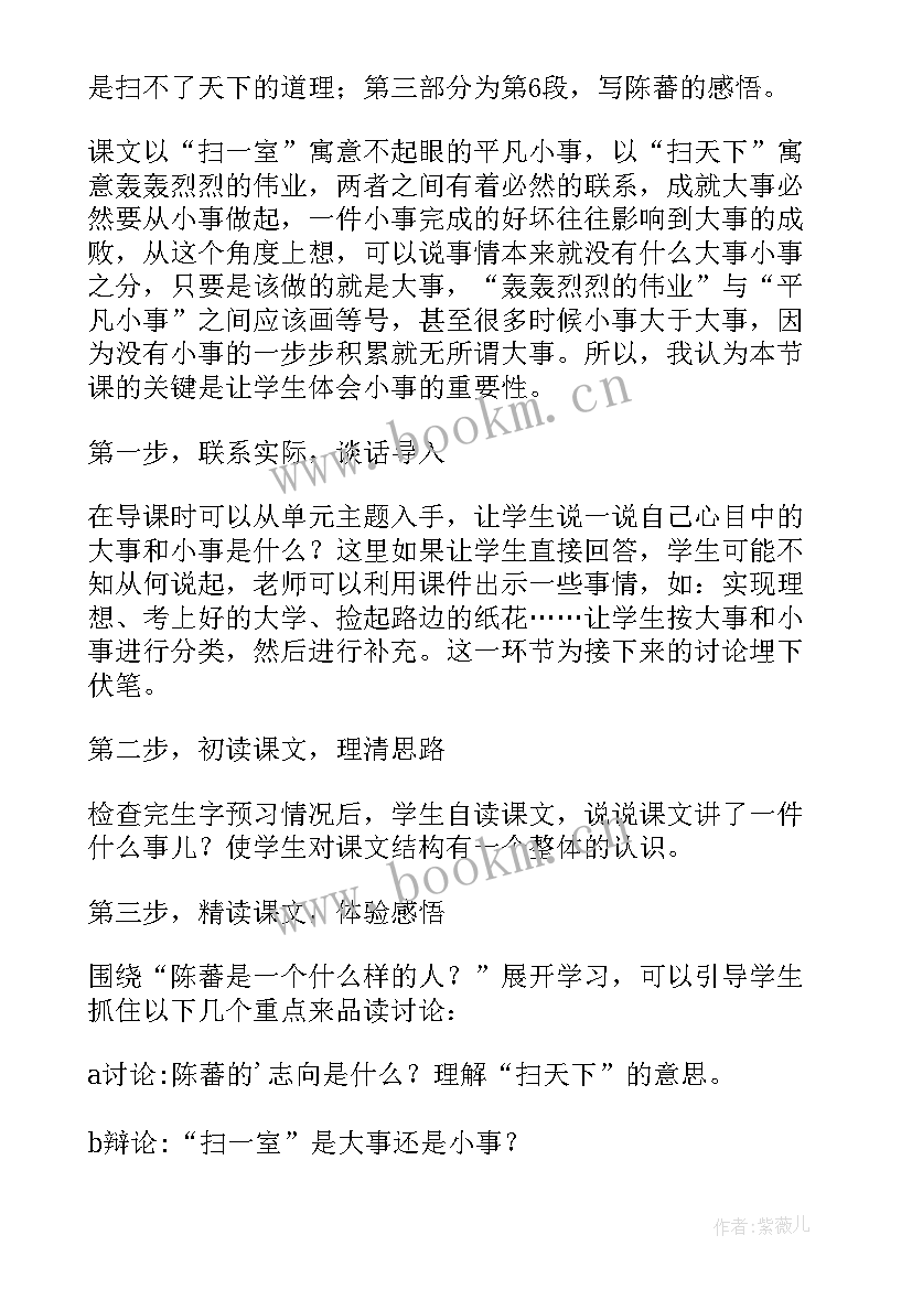 人教版四年级语文语文园地七教学反思 四年级语文教学反思(精选8篇)