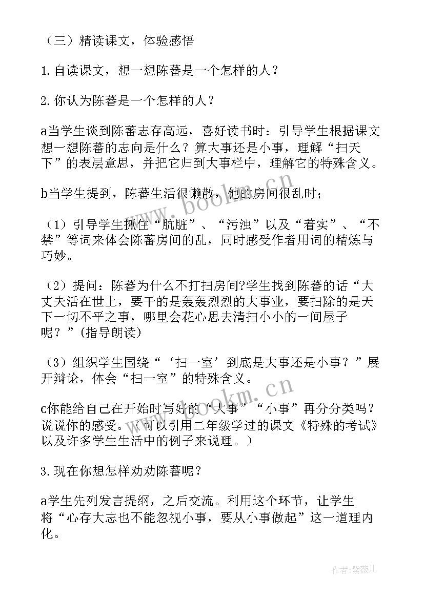 人教版四年级语文语文园地七教学反思 四年级语文教学反思(精选8篇)