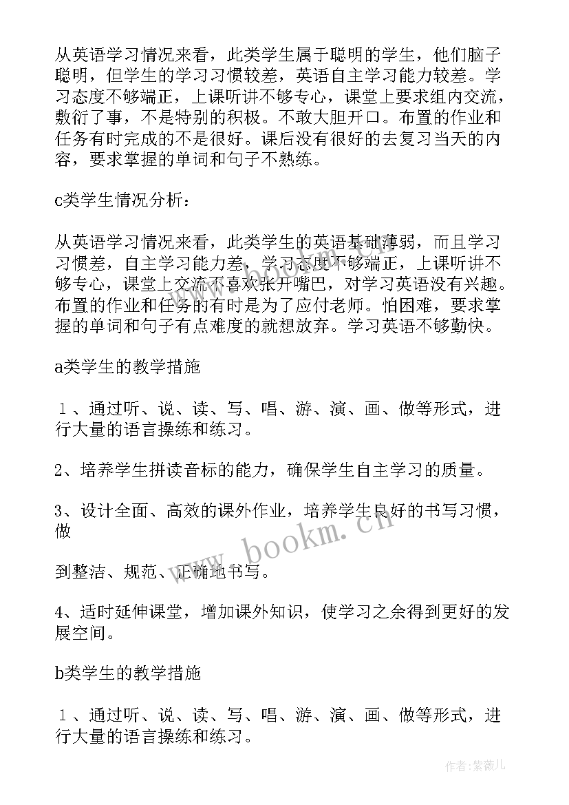 2023年人教pep六年级英语教学计划 小学英语六年级教学计划(精选9篇)