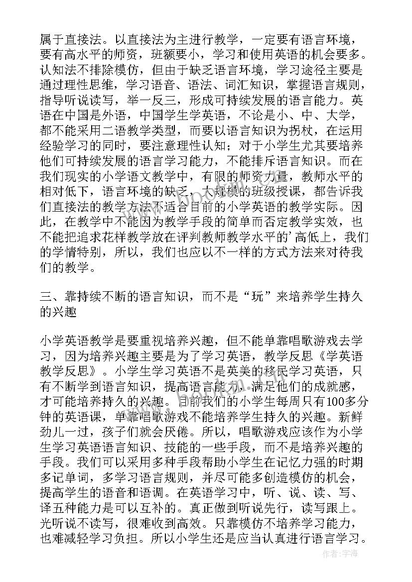 最新小学六年级英语教学反思 英语教学反思(精选6篇)