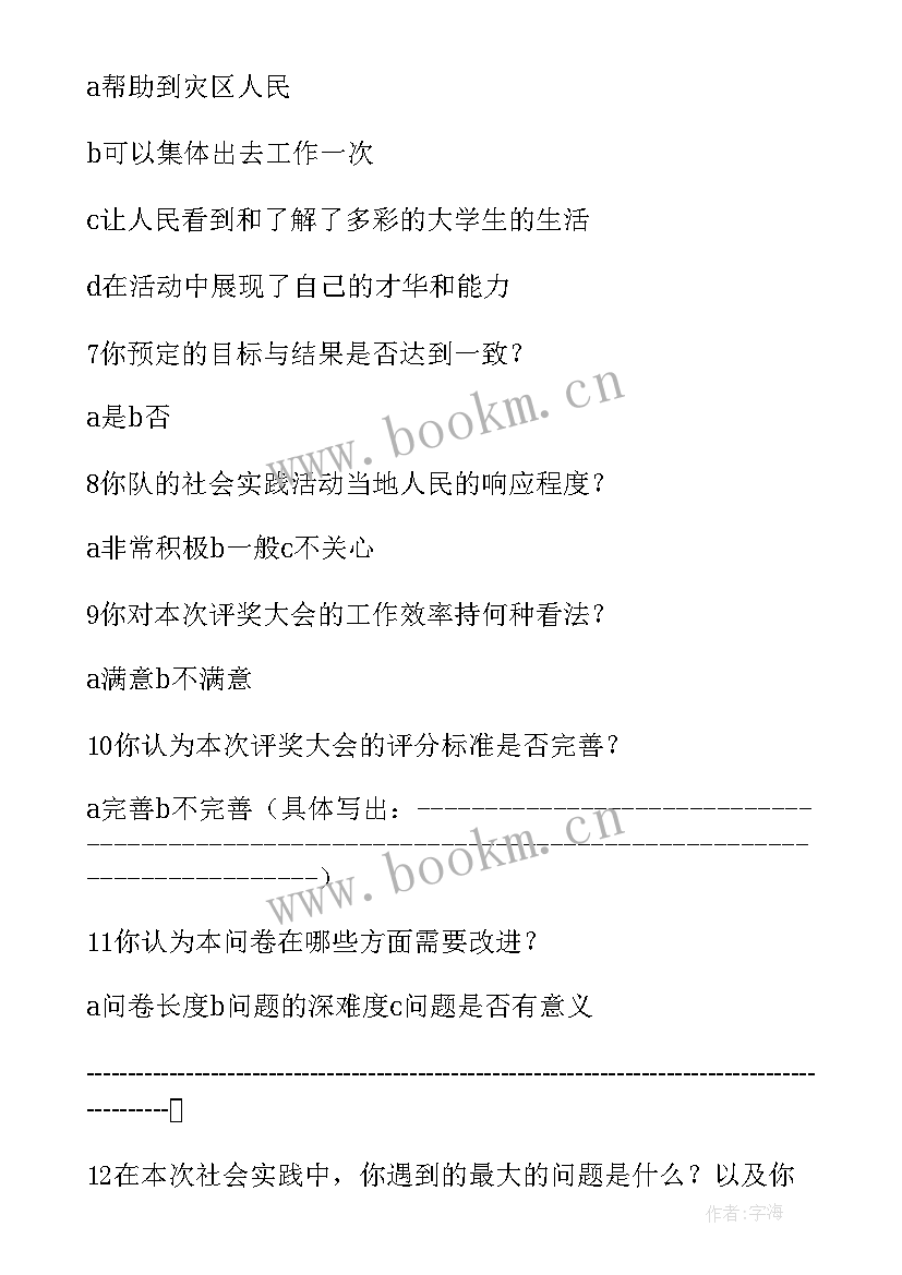 最新医院前台年度总结 医院暑假社会实践调查报告(通用10篇)