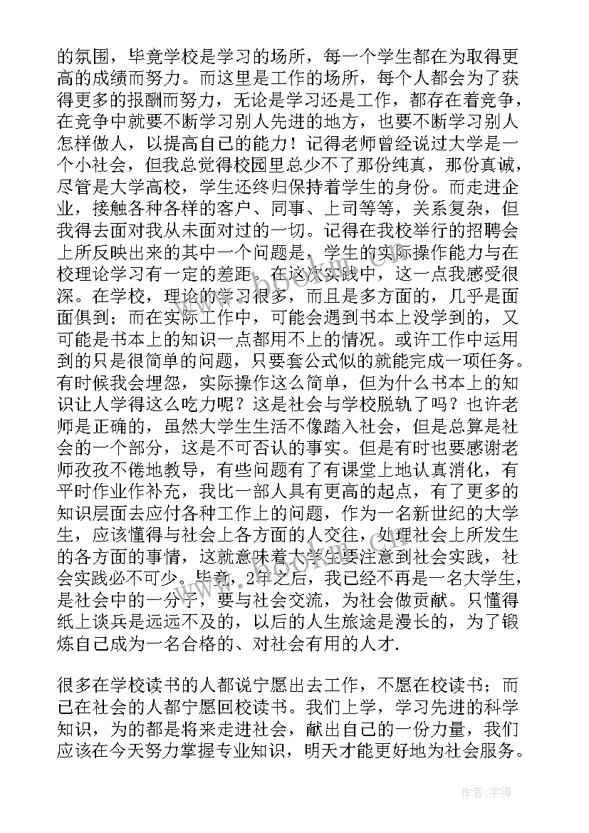 最新医院前台年度总结 医院暑假社会实践调查报告(通用10篇)