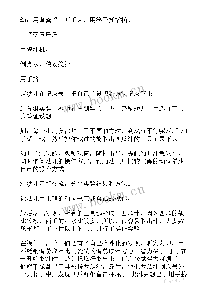 小学生综合实践活动课教案 英语综合实践活动教案(实用9篇)