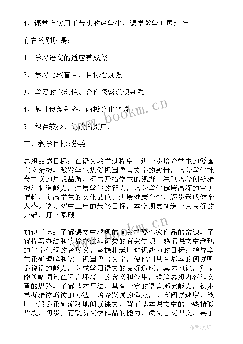 2023年高一语文教学计划 四年级下学期语文教学计划(通用6篇)