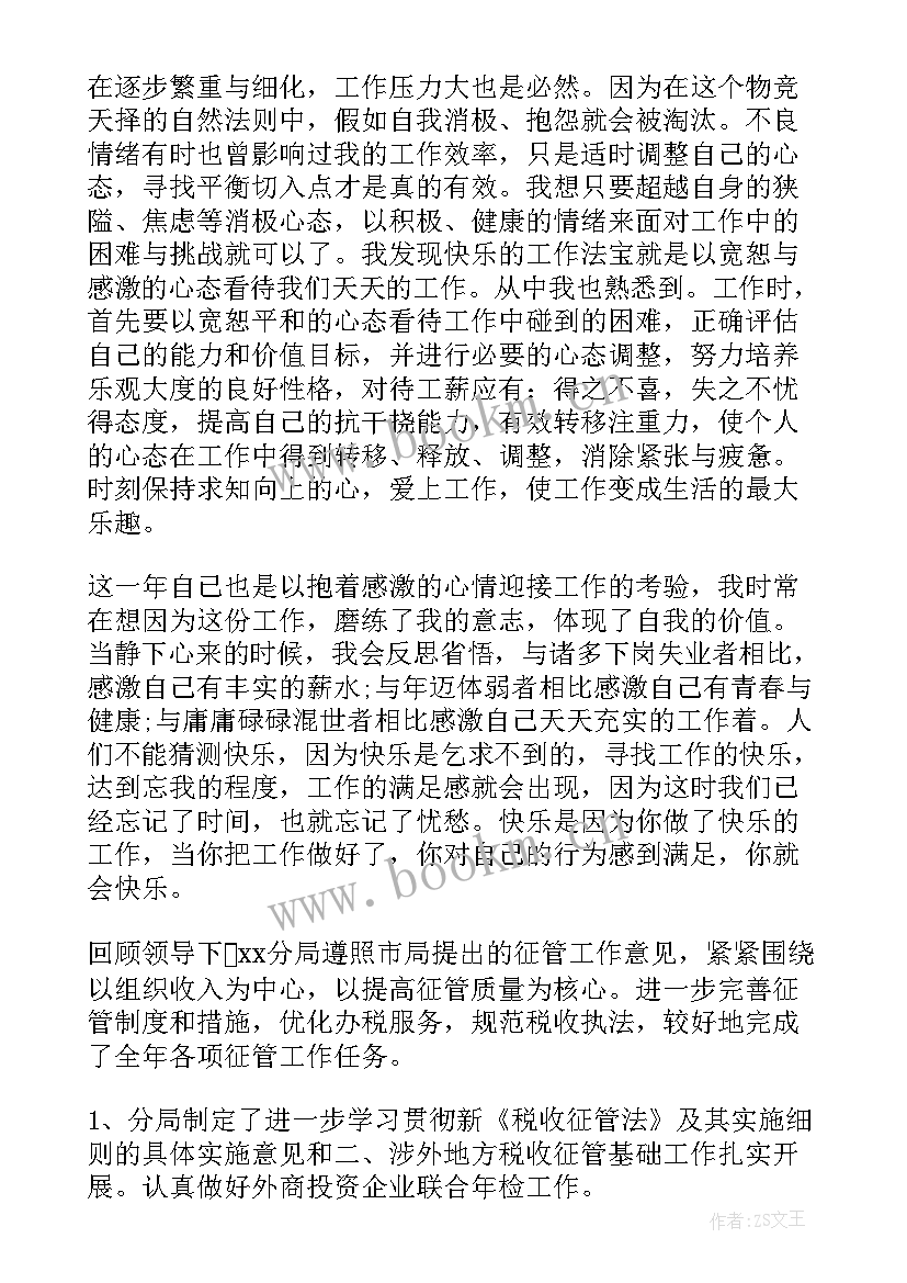 自查情况概述 自查自纠情况报告(实用10篇)