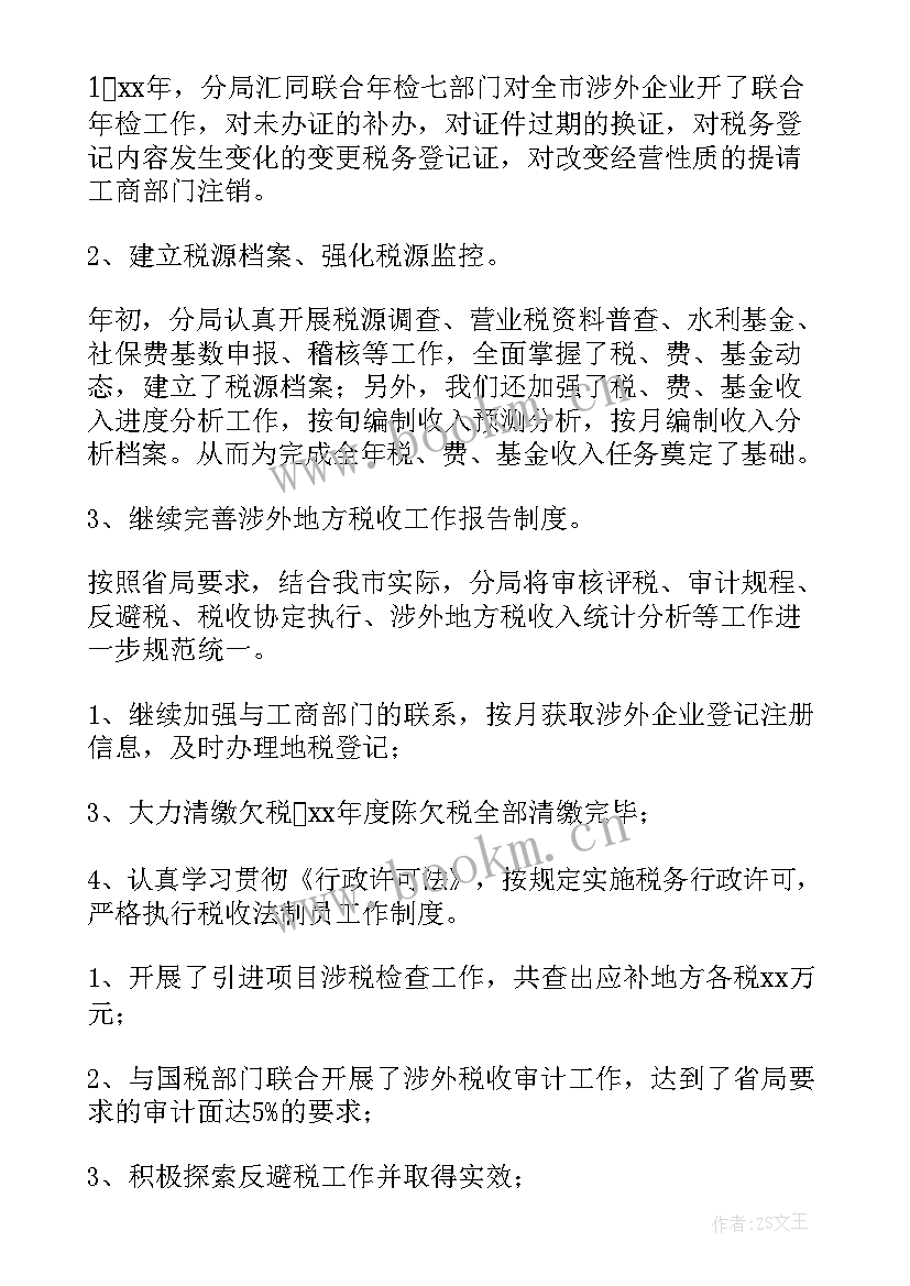 自查情况概述 自查自纠情况报告(实用10篇)