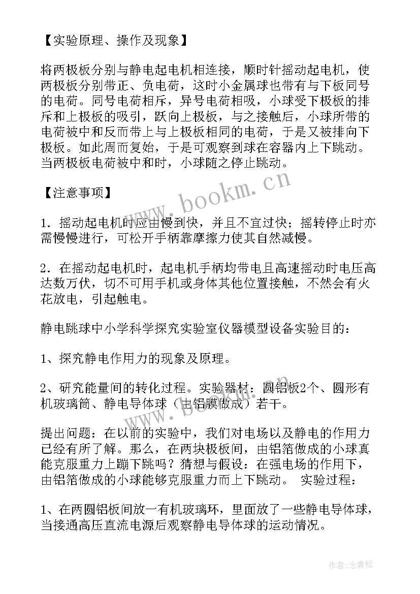 2023年物理实验报告单 大学物理实验报告(优质5篇)