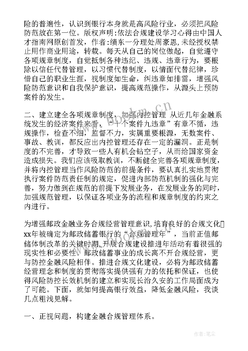 银行合规自查报告 银行内控合规自查报告(通用8篇)