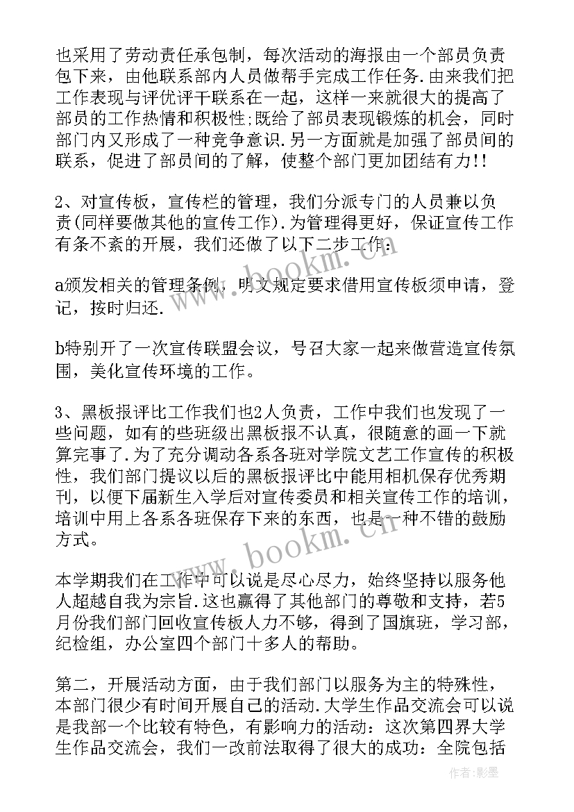 最新学生会个人总结 学生会部门个人总结报告(汇总8篇)