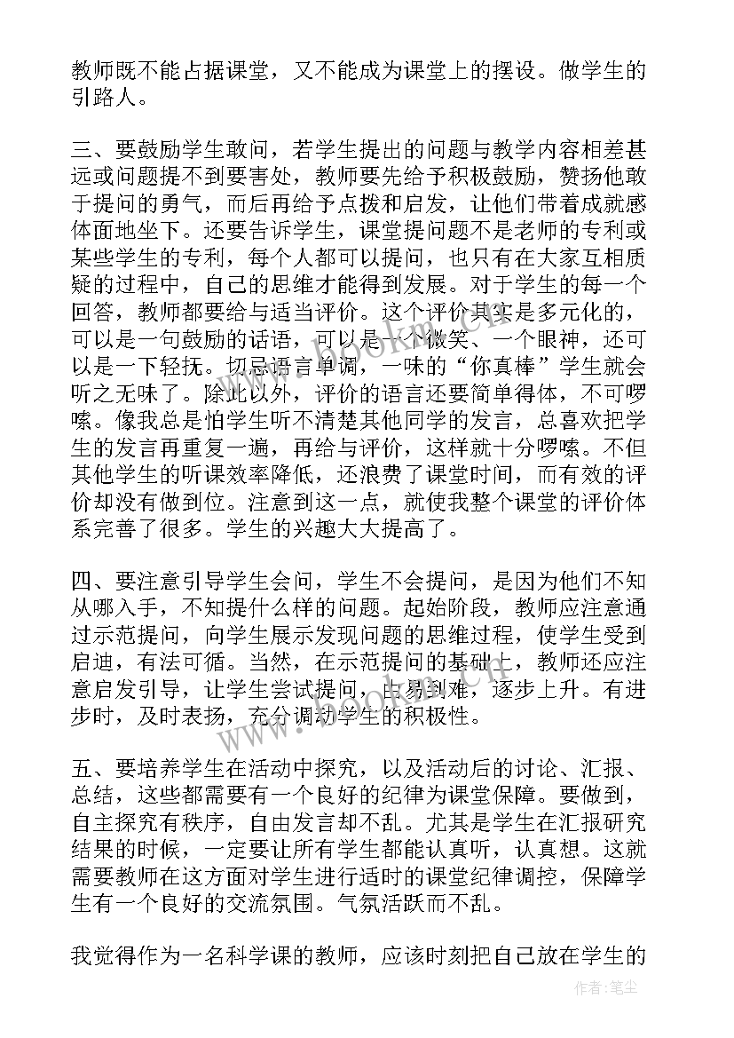 2023年六上科学教学反思(汇总8篇)