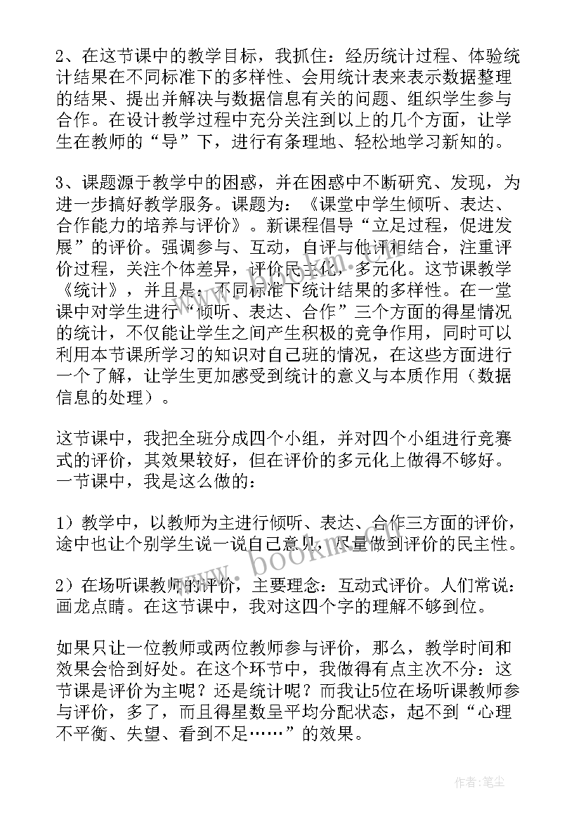 小学一年级数学期中测试反思 一年级数学教学反思(模板7篇)