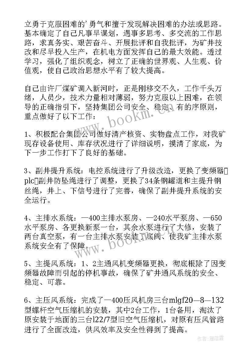 最新煤矿调研报告(汇总6篇)