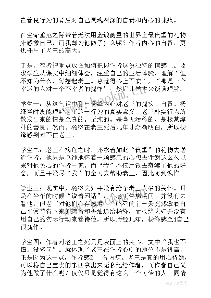 教学反思高中语文(模板10篇)