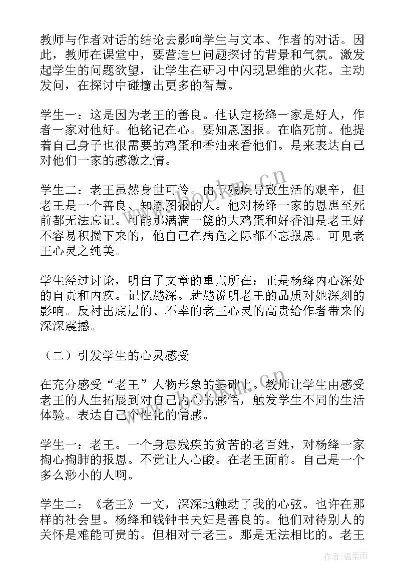 教学反思高中语文(模板10篇)