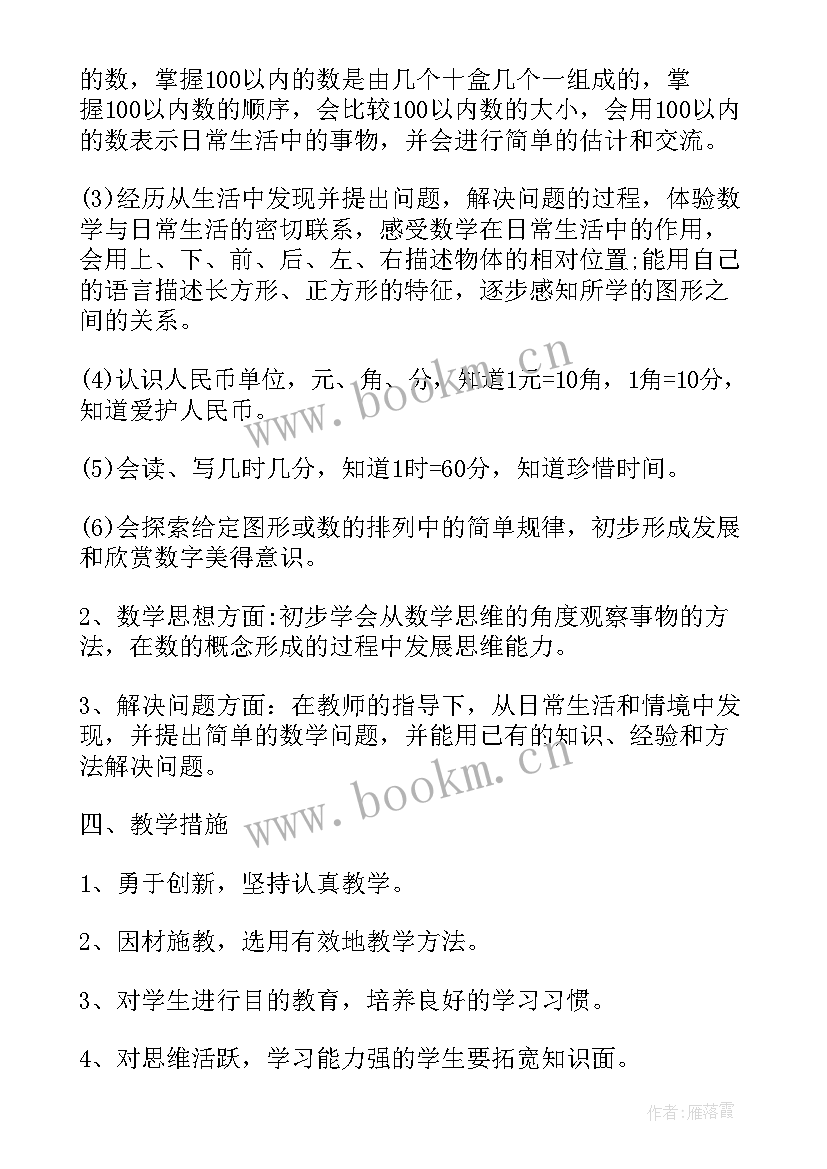 二年级下学期音乐教学计划 音乐下学期教学计划(汇总8篇)