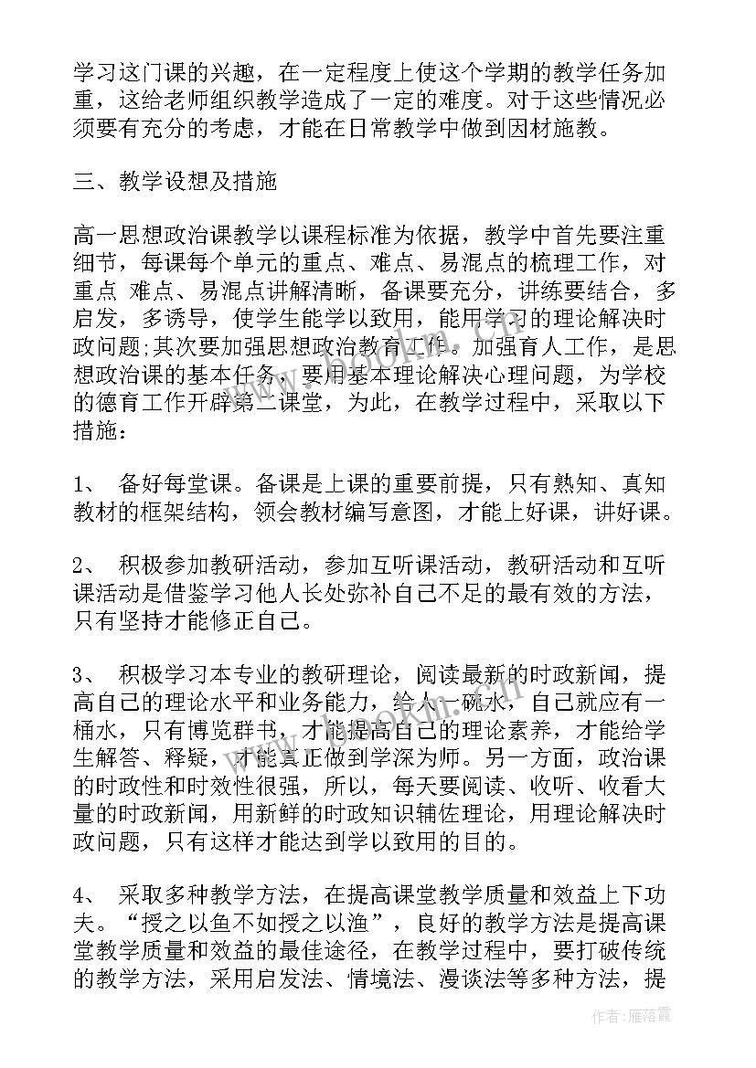 二年级下学期音乐教学计划 音乐下学期教学计划(汇总8篇)