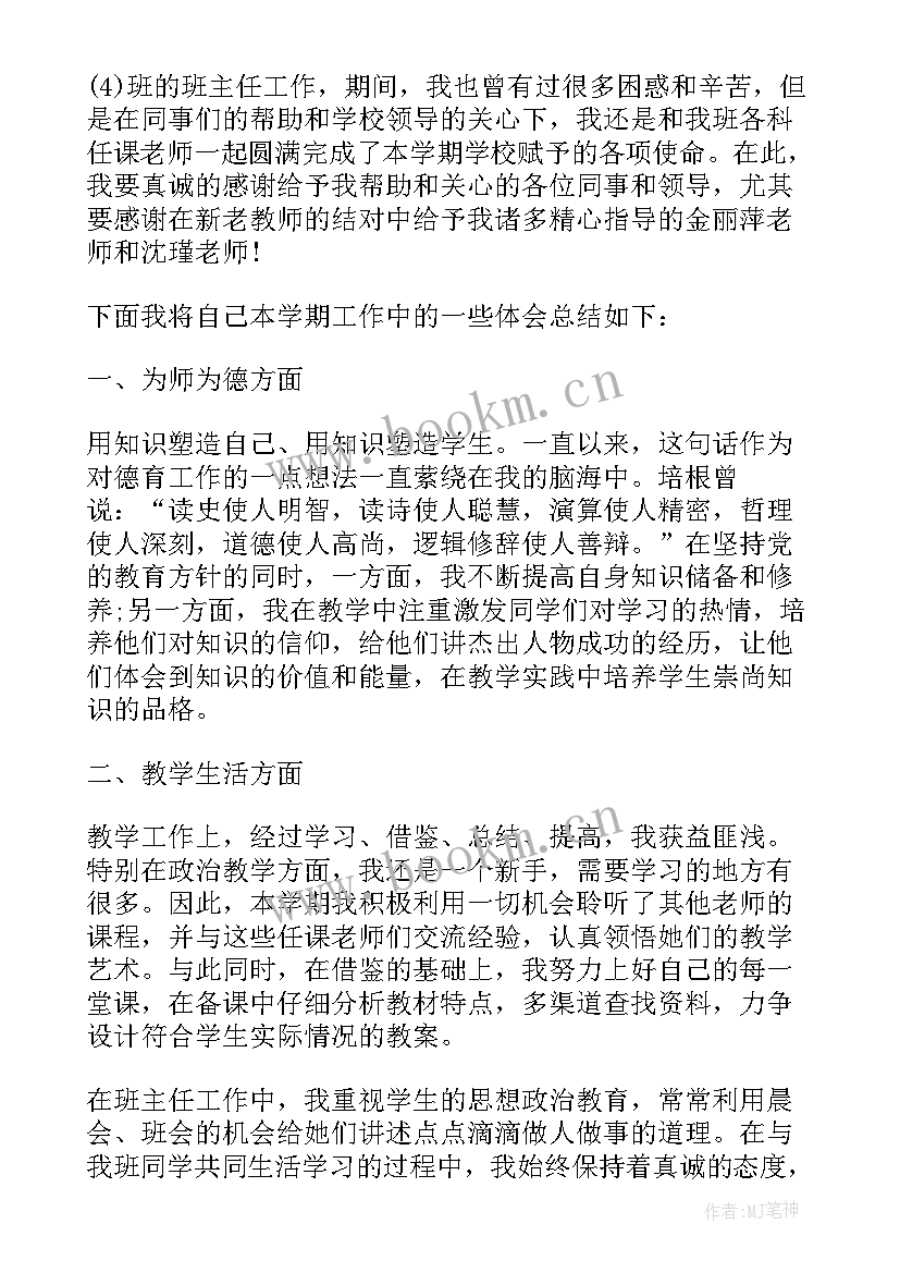 最新学校总务干事述职报告(精选9篇)