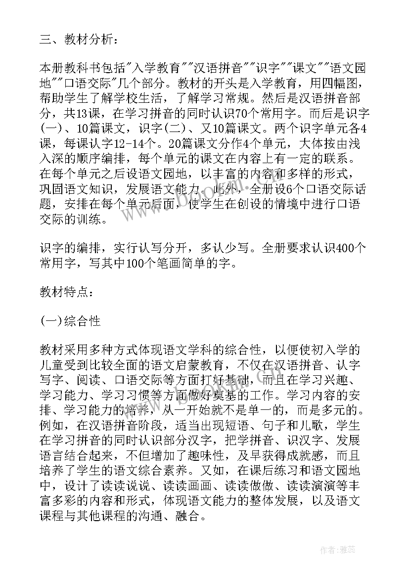 最新幼儿学前班周计划安排表 幼儿园学前班班务计划(优质9篇)