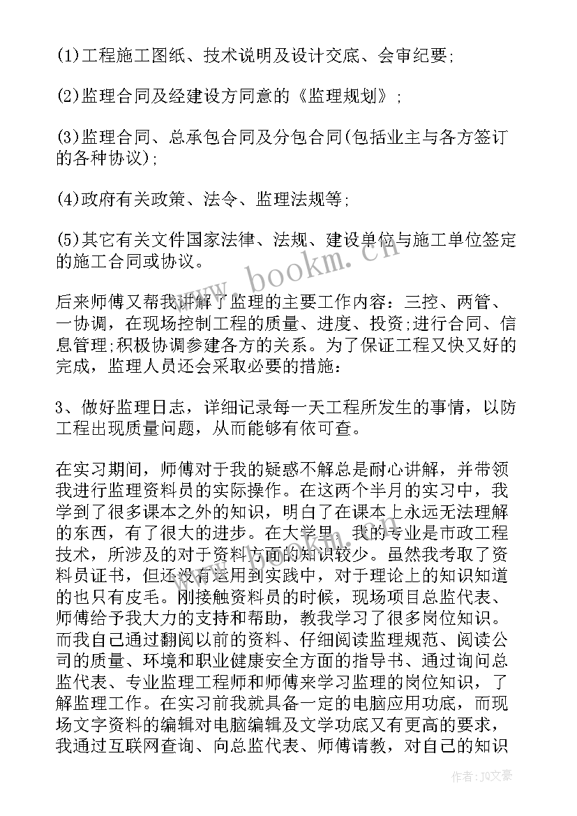 最新资料员工作总结免费(汇总10篇)