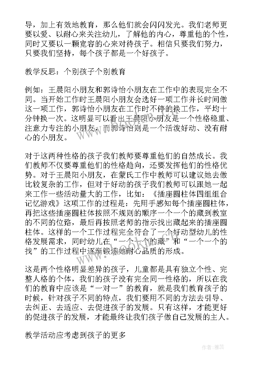 最新拼音教学反思(模板8篇)