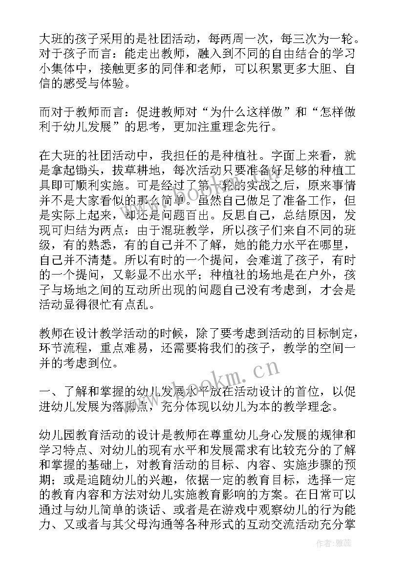 最新拼音教学反思(模板8篇)