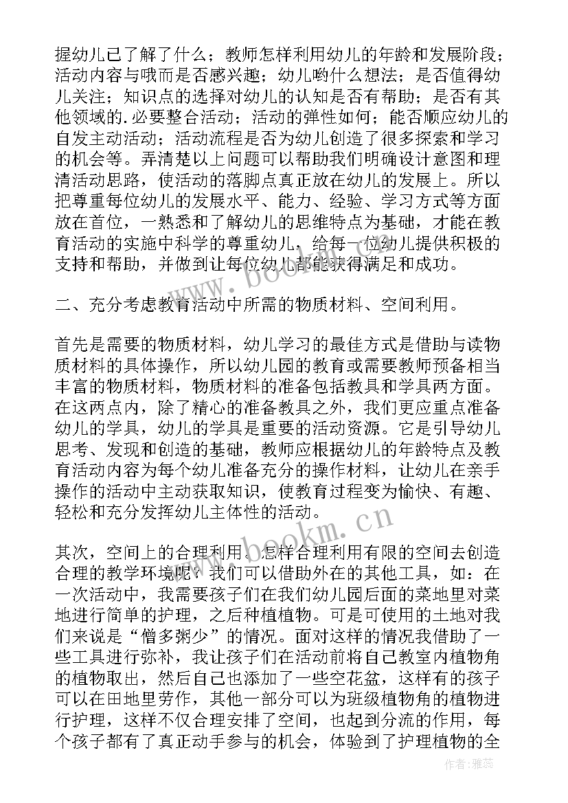 最新拼音教学反思(模板8篇)