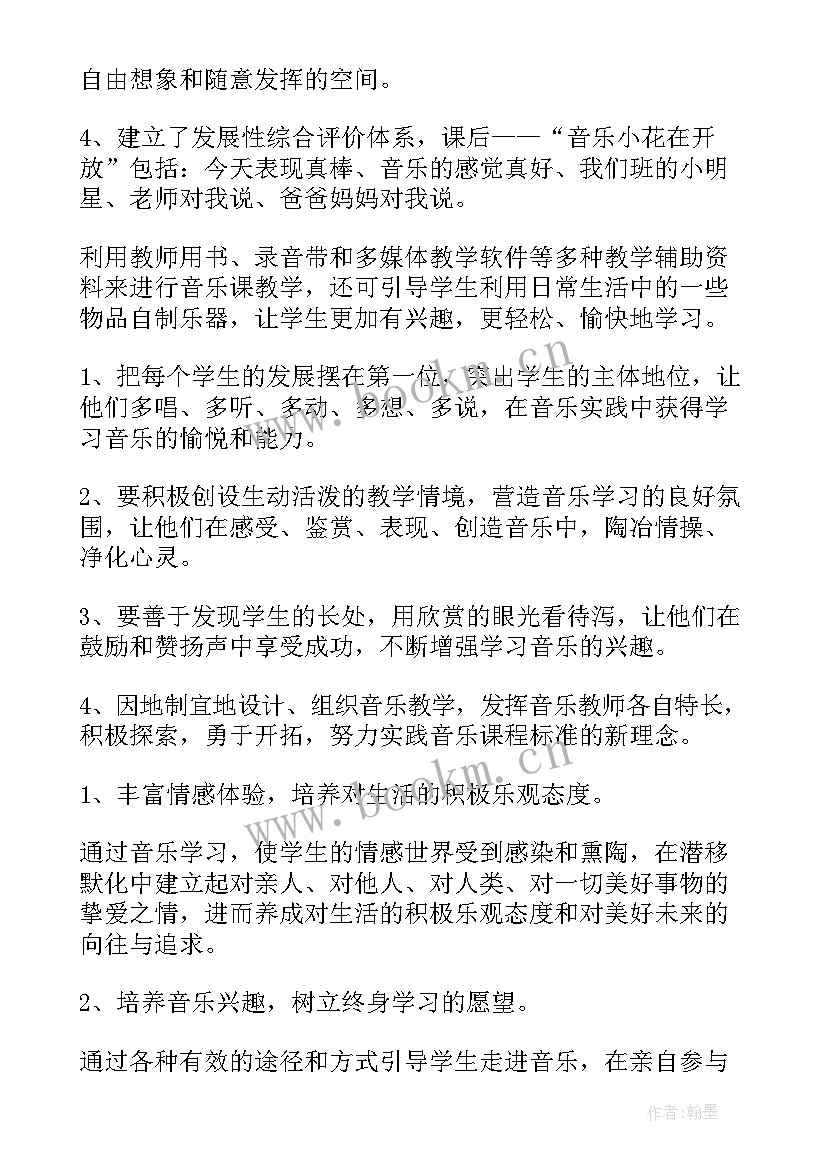 一年级湘教版音乐教学总结 一年级音乐教学计划(精选10篇)