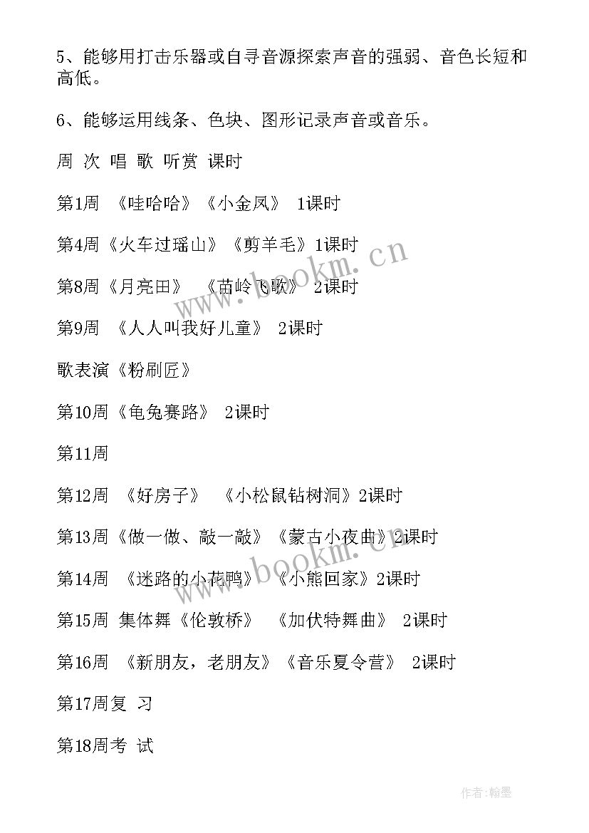 一年级湘教版音乐教学总结 一年级音乐教学计划(精选10篇)