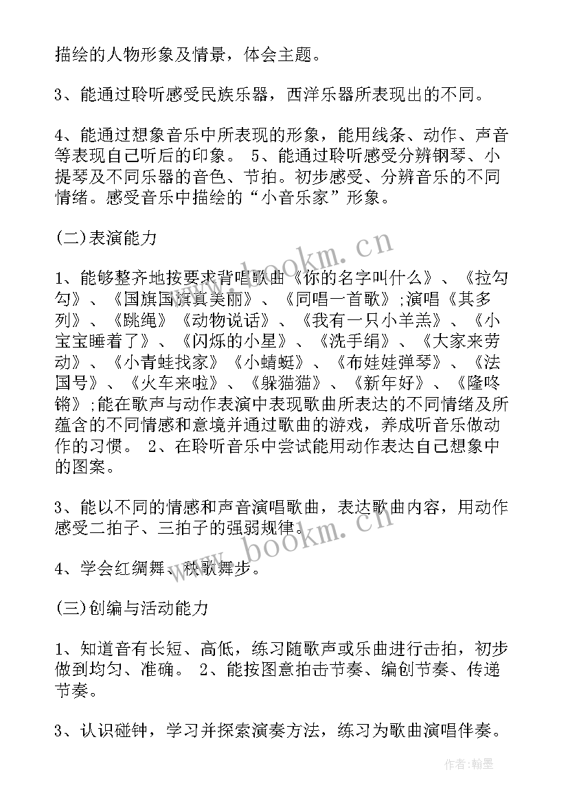 一年级湘教版音乐教学总结 一年级音乐教学计划(精选10篇)