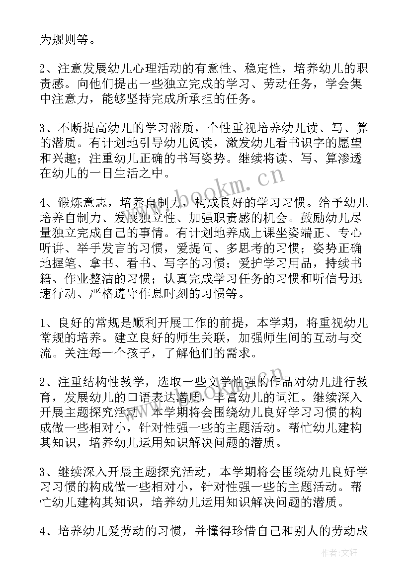 最新幼儿园大班家教工作计划下学期(模板9篇)