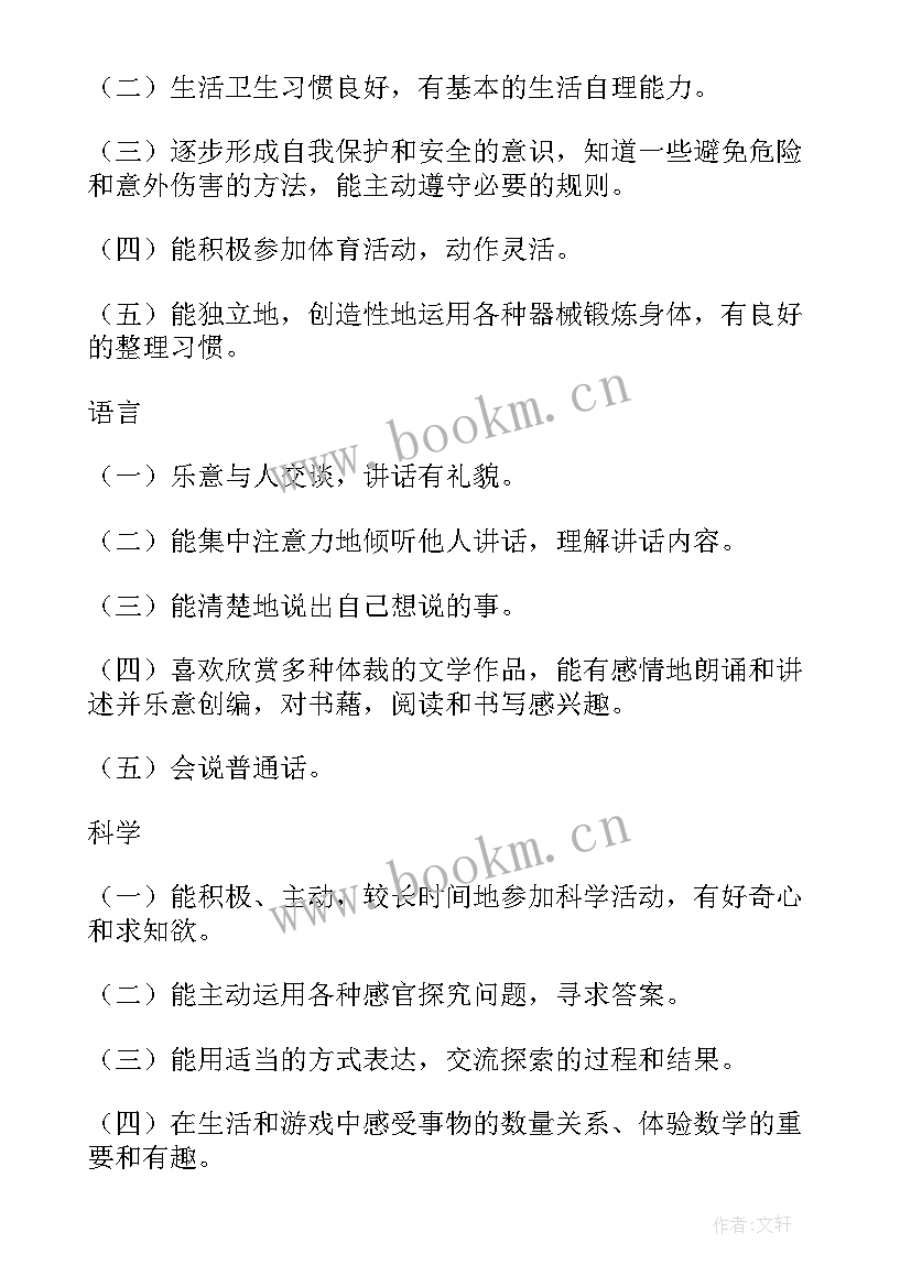 最新幼儿园大班家教工作计划下学期(模板9篇)