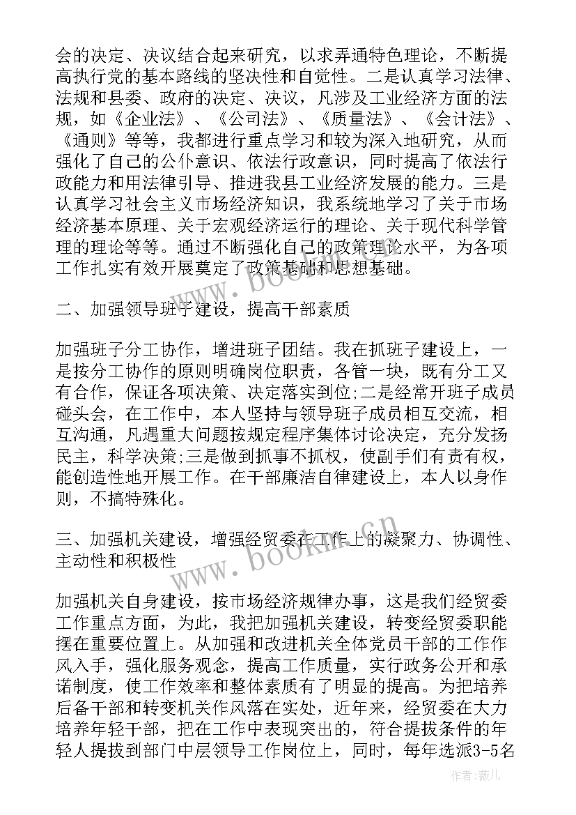 大三年度总结 个人近三年工作总结(精选5篇)