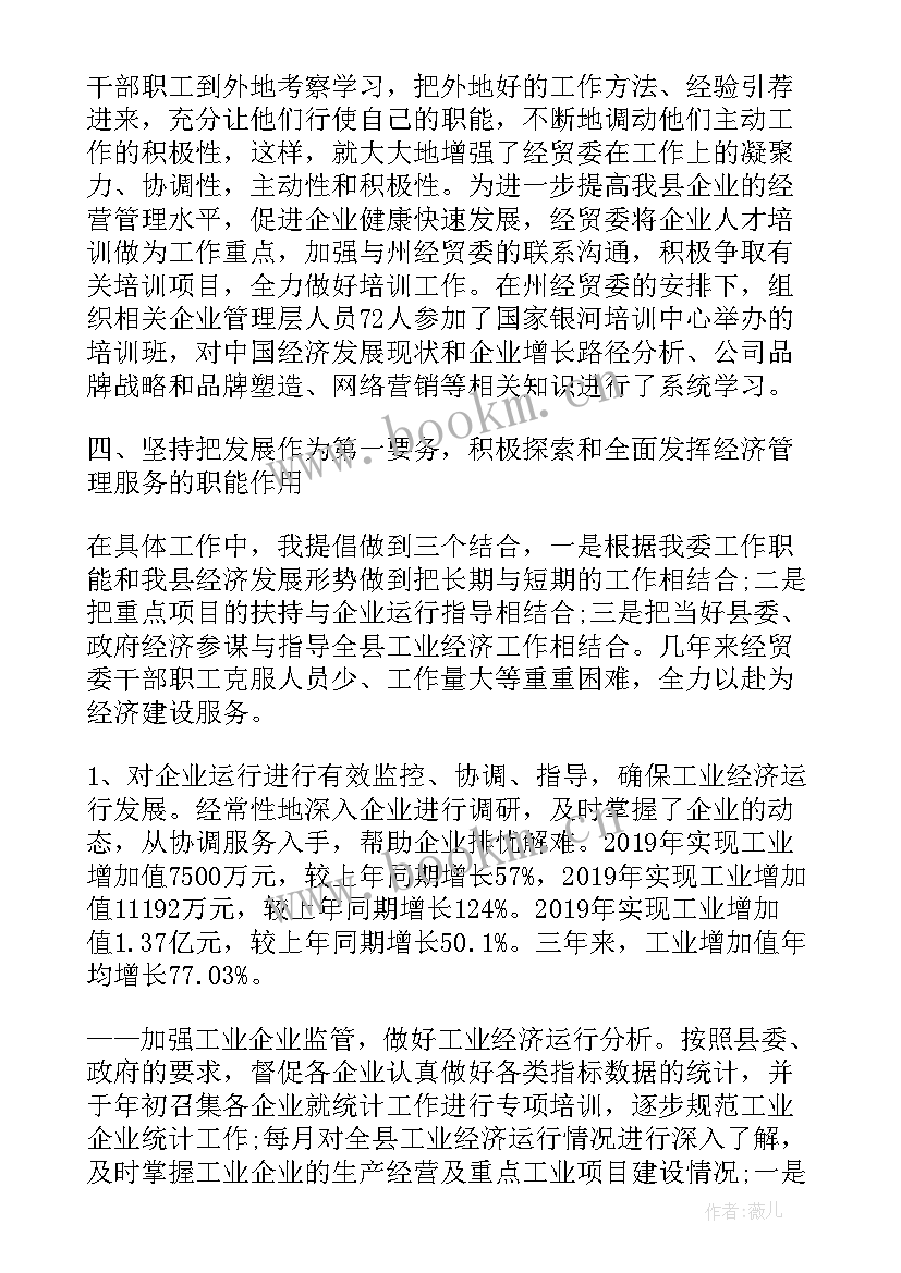 大三年度总结 个人近三年工作总结(精选5篇)