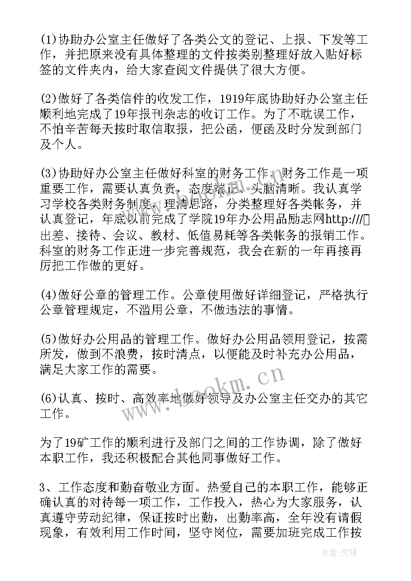 2023年煤矿安全员半年总结 煤矿工人终个人工作总结(实用5篇)