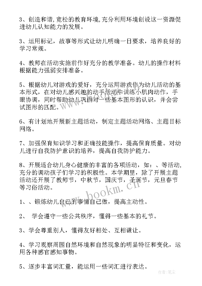 最新幼儿园新学期行政工作计划 幼儿园大班新学期计划(精选7篇)