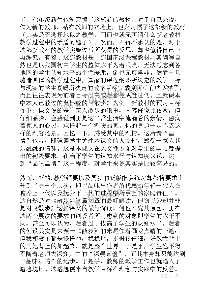 2023年散步第一课时教学反思 母鸡萝丝去散步教学反思(优质9篇)