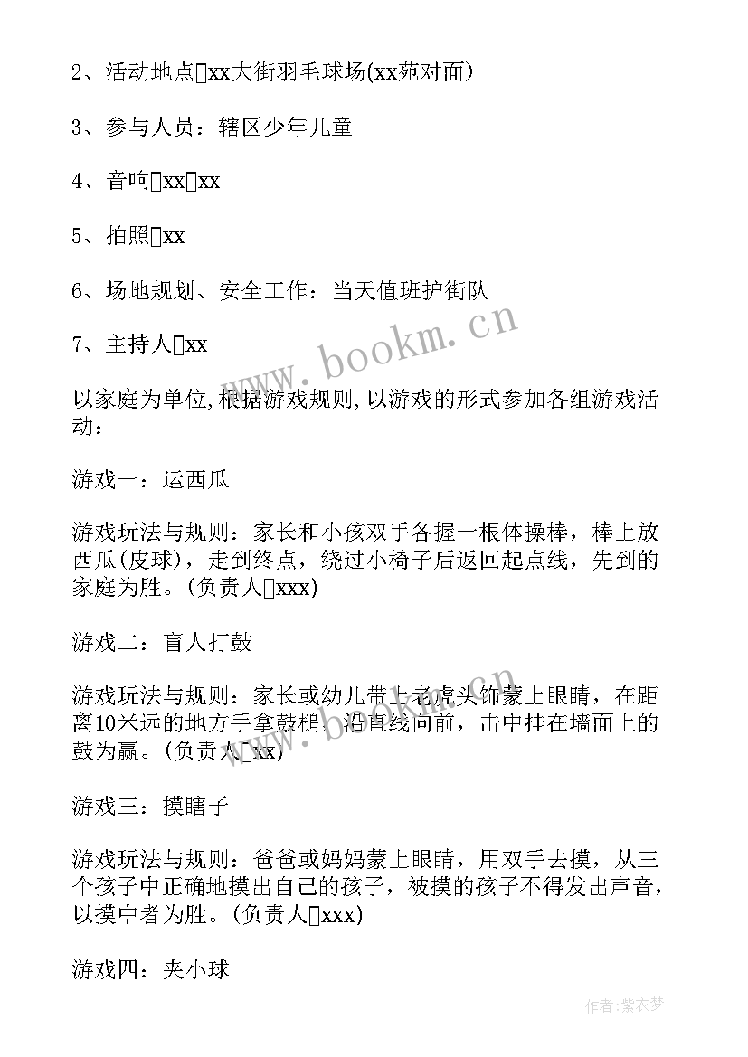 最新幼儿园小班庆祝六一活动 小学庆祝六一活动方案(汇总6篇)