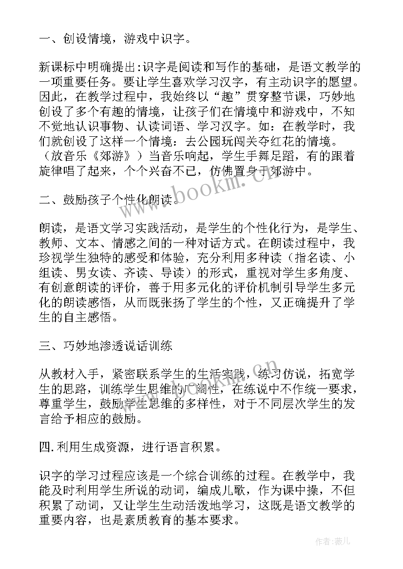 最新湘教版一年级下学期教学反思 一年级体育下学期教学反思(优秀5篇)