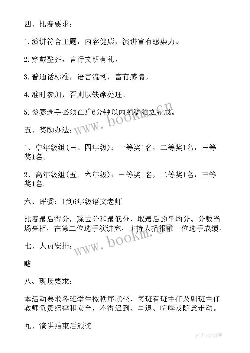 2023年亲子采摘活动内容 亲子采摘活动方案(实用5篇)