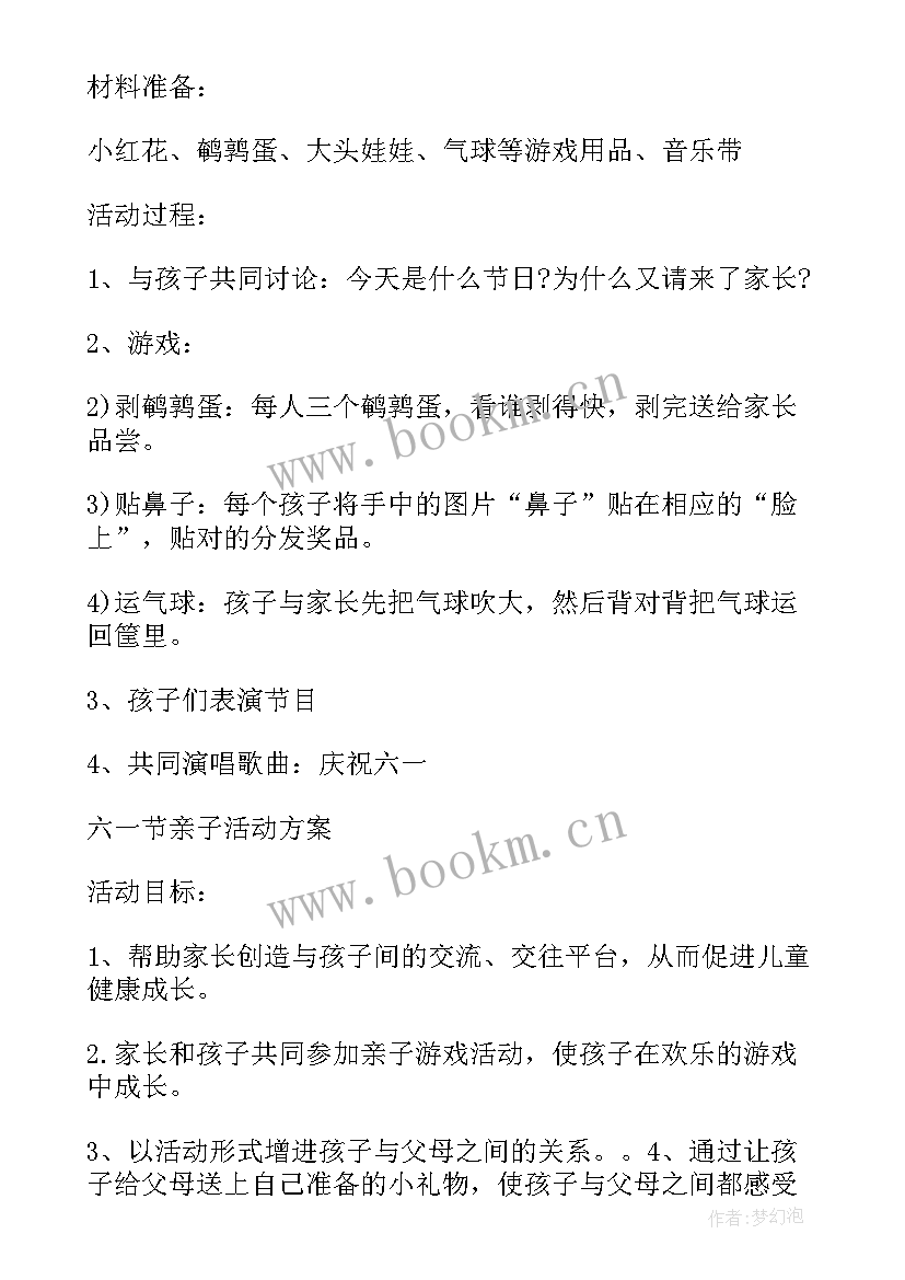 2023年亲子采摘活动内容 亲子采摘活动方案(实用5篇)