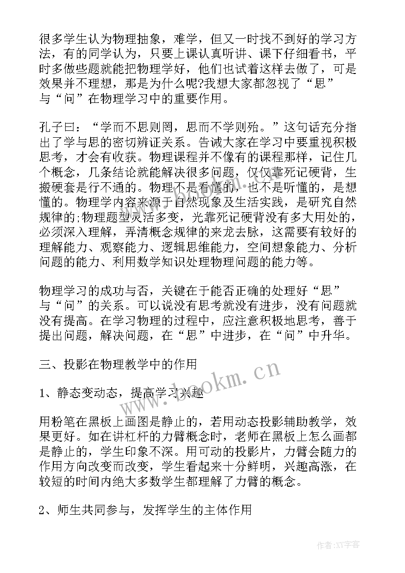 2023年高一摩擦力教学设计(大全7篇)