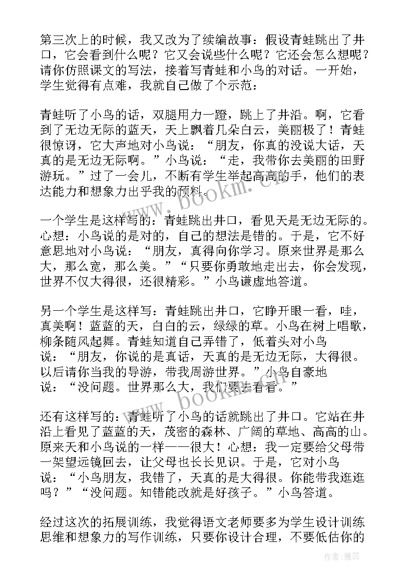 最新二年级识字课教学反思 二年级教学反思(精选10篇)