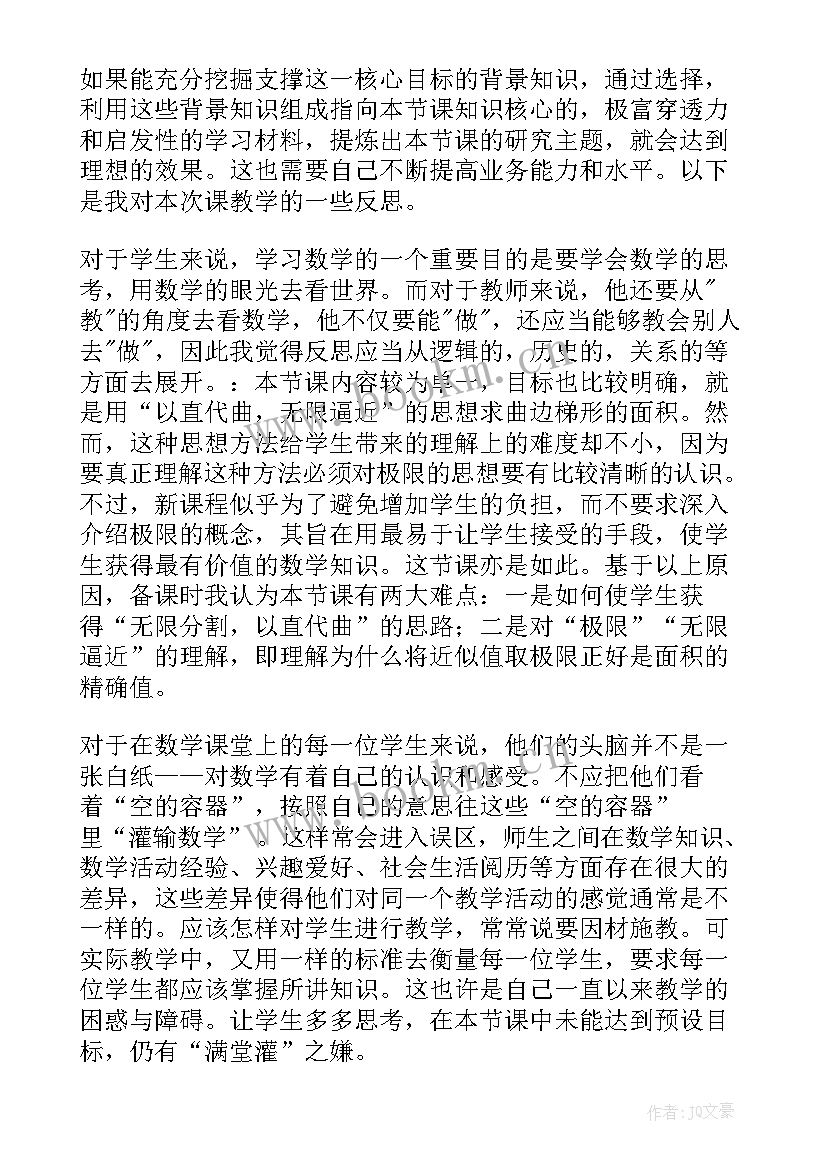 2023年高二数学教学反思试卷(模板5篇)