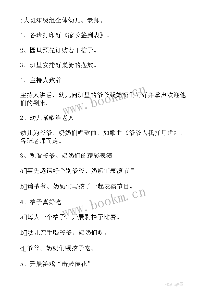 2023年小班春游活动方案(实用7篇)