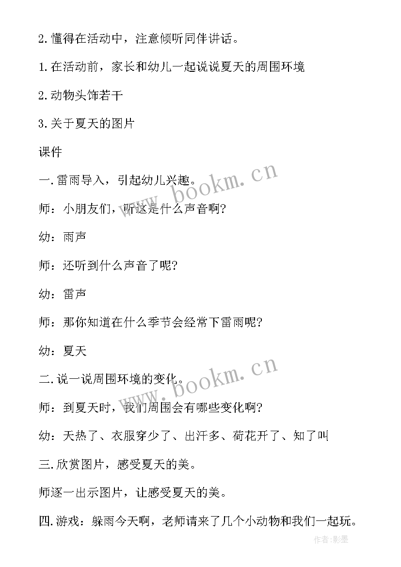 最新教案的教学反思(精选5篇)